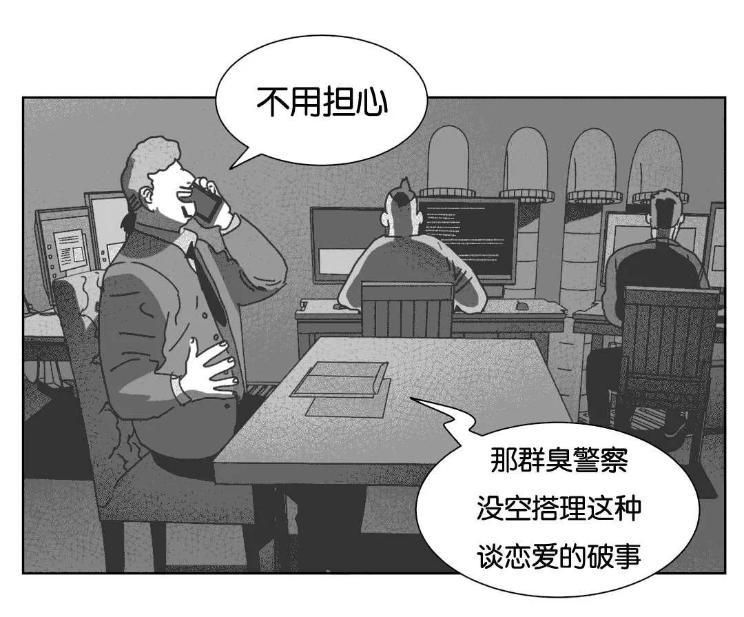 黄白之界漫画漫画,第39章：机会16图