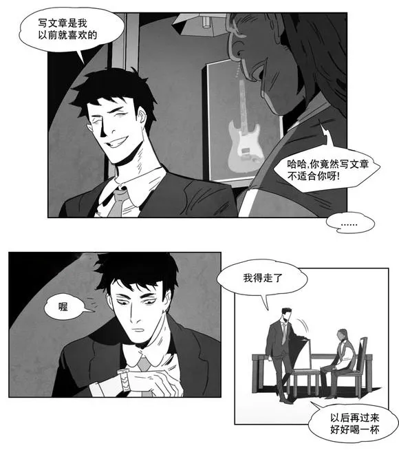 黄白之界漫画结局漫画,第3章：手指19图