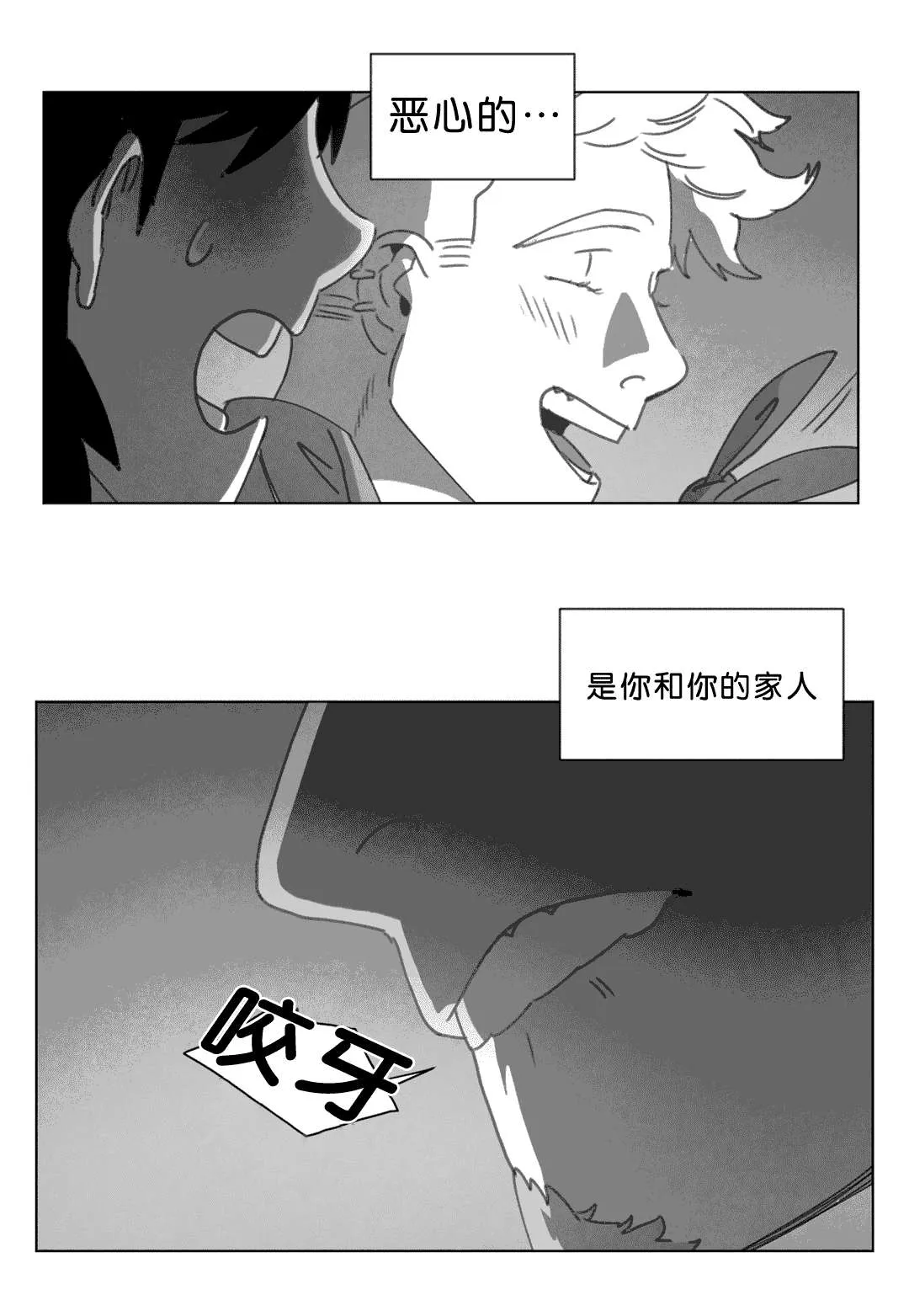 黄白之物指什么漫画,第18章：尸体22图