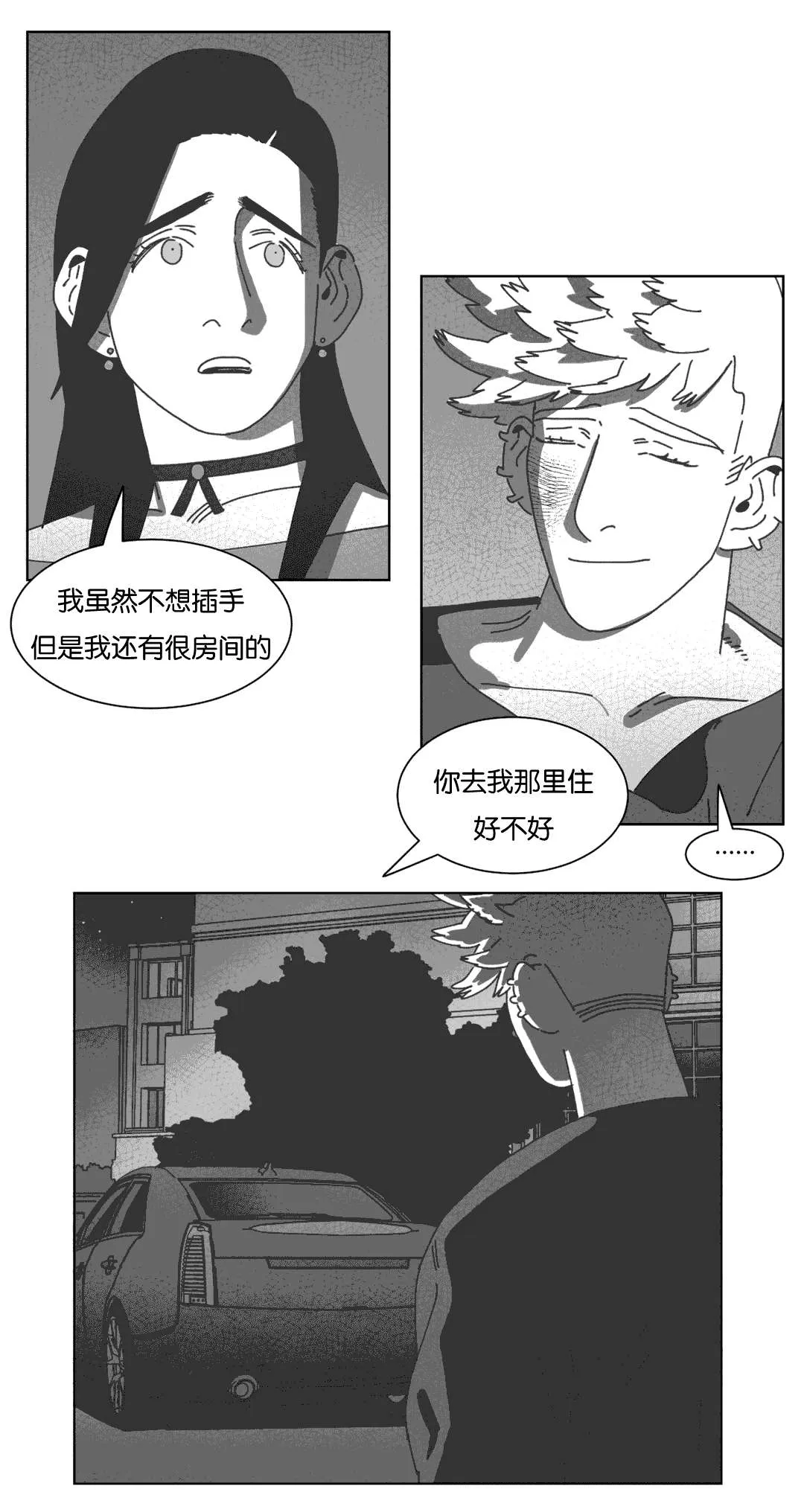 黄白之界漫画结局漫画,第41章：你们先回去吧16图