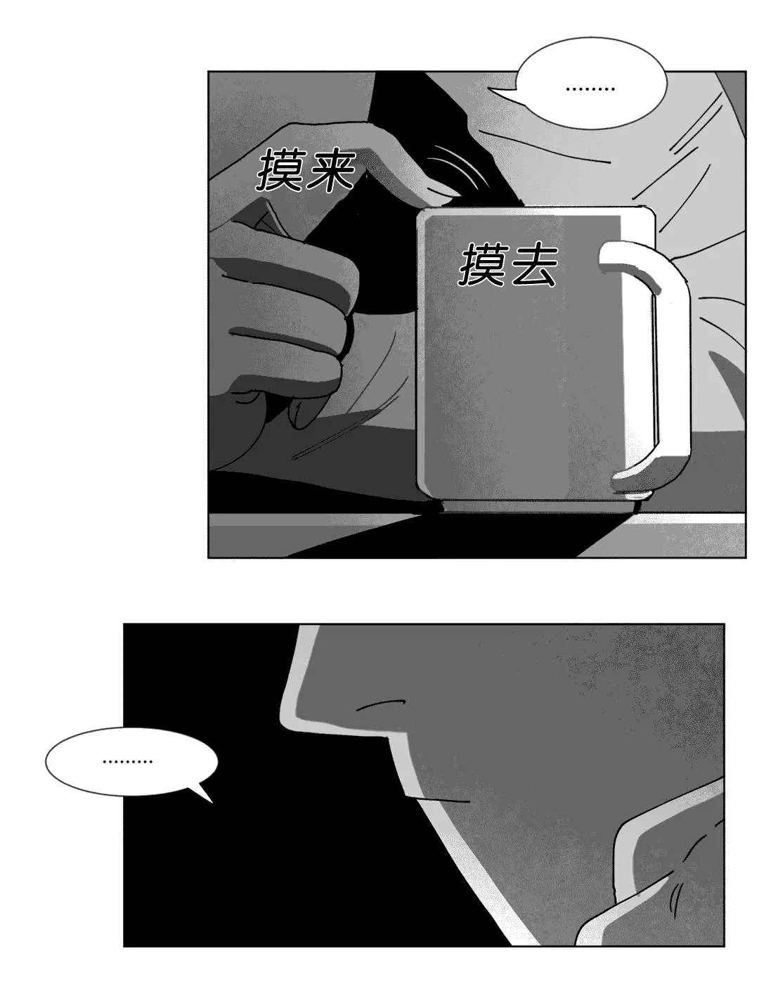 黄白之界漫画漫画,第24章：计划37图