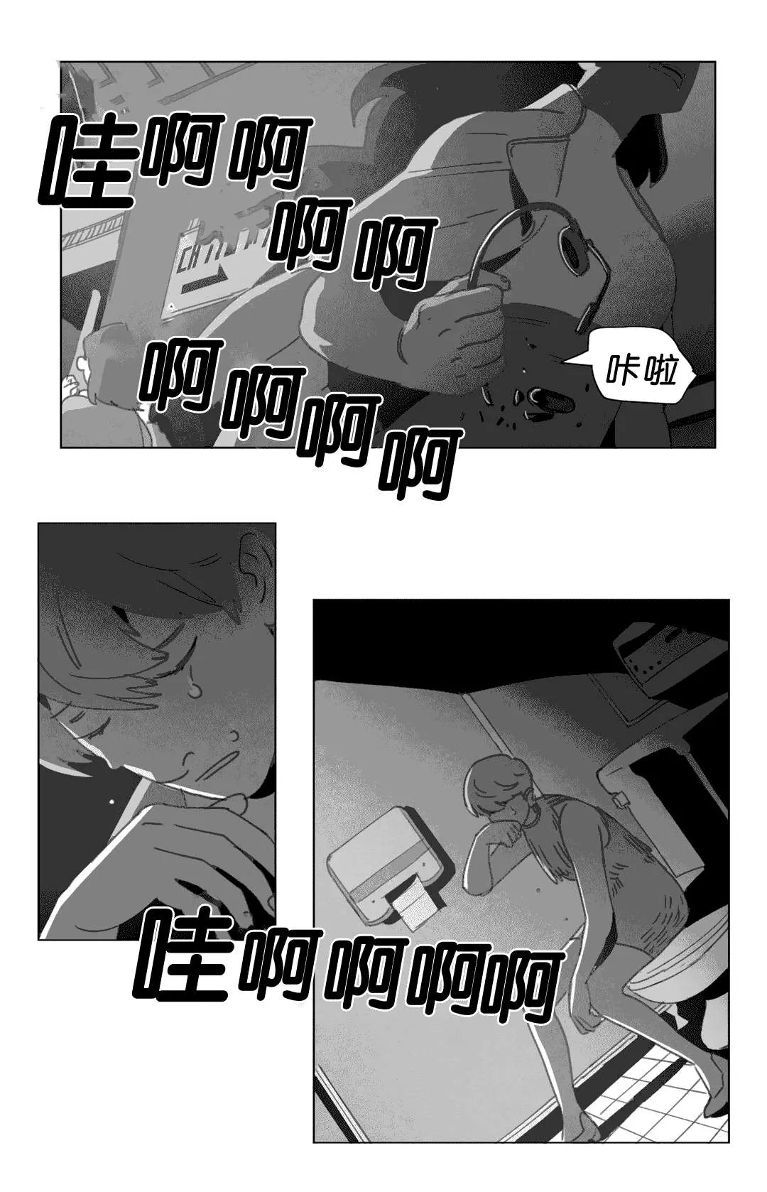 黄白之界漫画漫画,第17章：突然来人31图