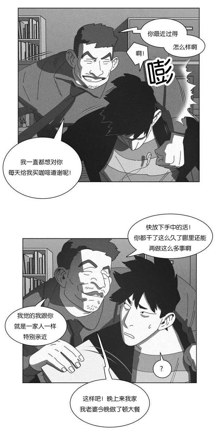 白之终结漫画官网漫画,第50章：快递27图