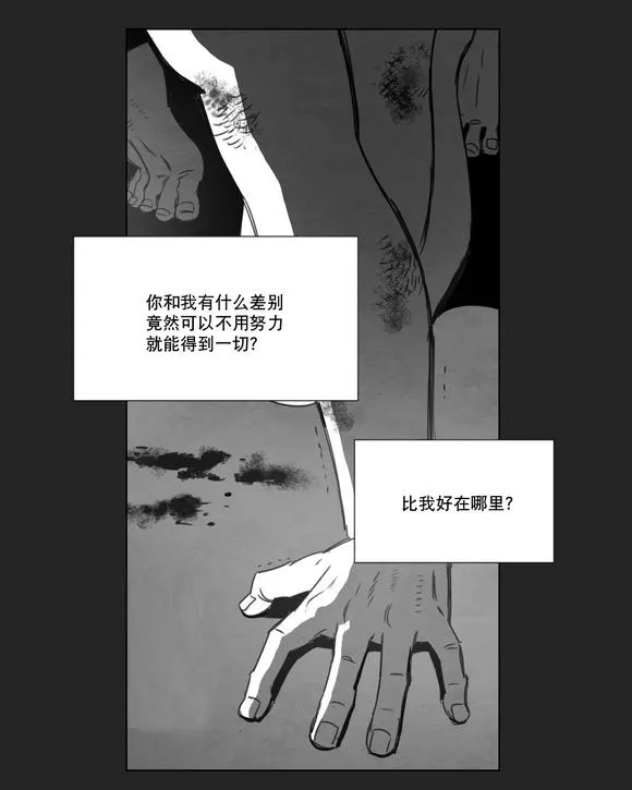 黄白之物是什么意思漫画,第12章：死守21图