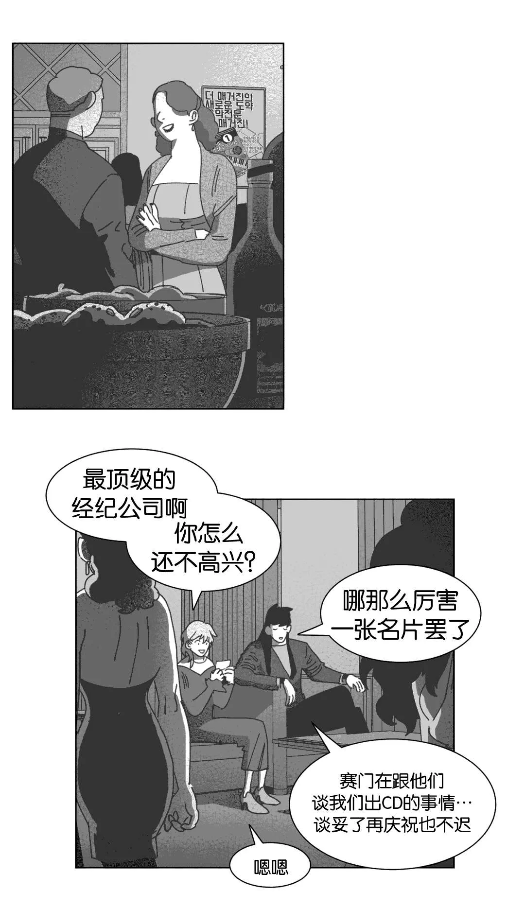 黄白之物是什么意思漫画,第33章：科纳8图