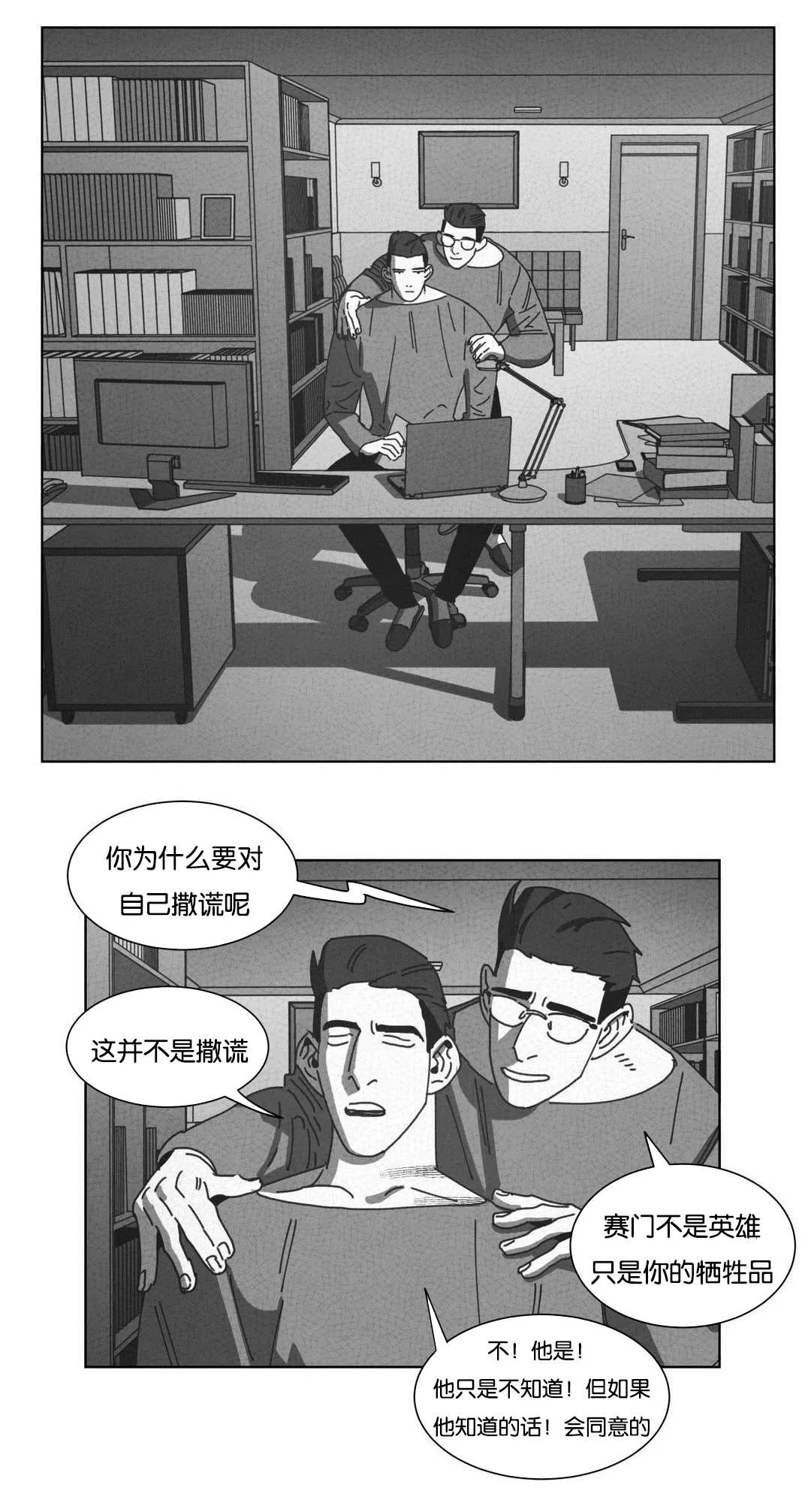 黄白之物什么意思漫画,第49章：自首7图