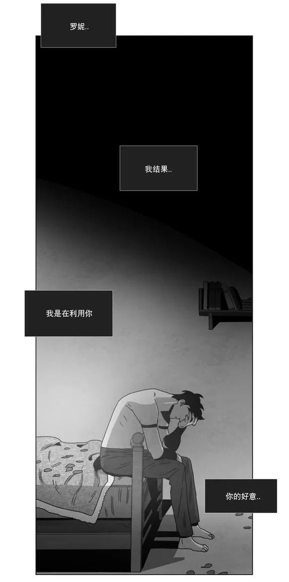 黄白之物指什么漫画,第6章：想你了39图