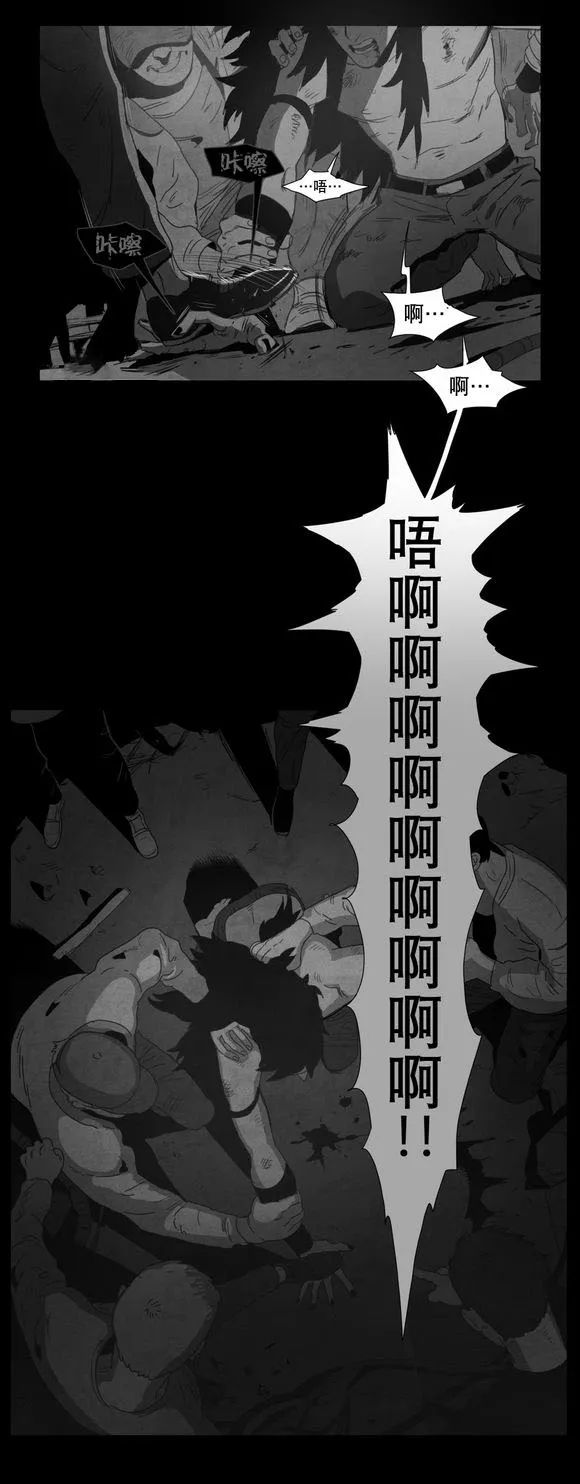 黄白之界漫画漫画,第4章：咖啡2图