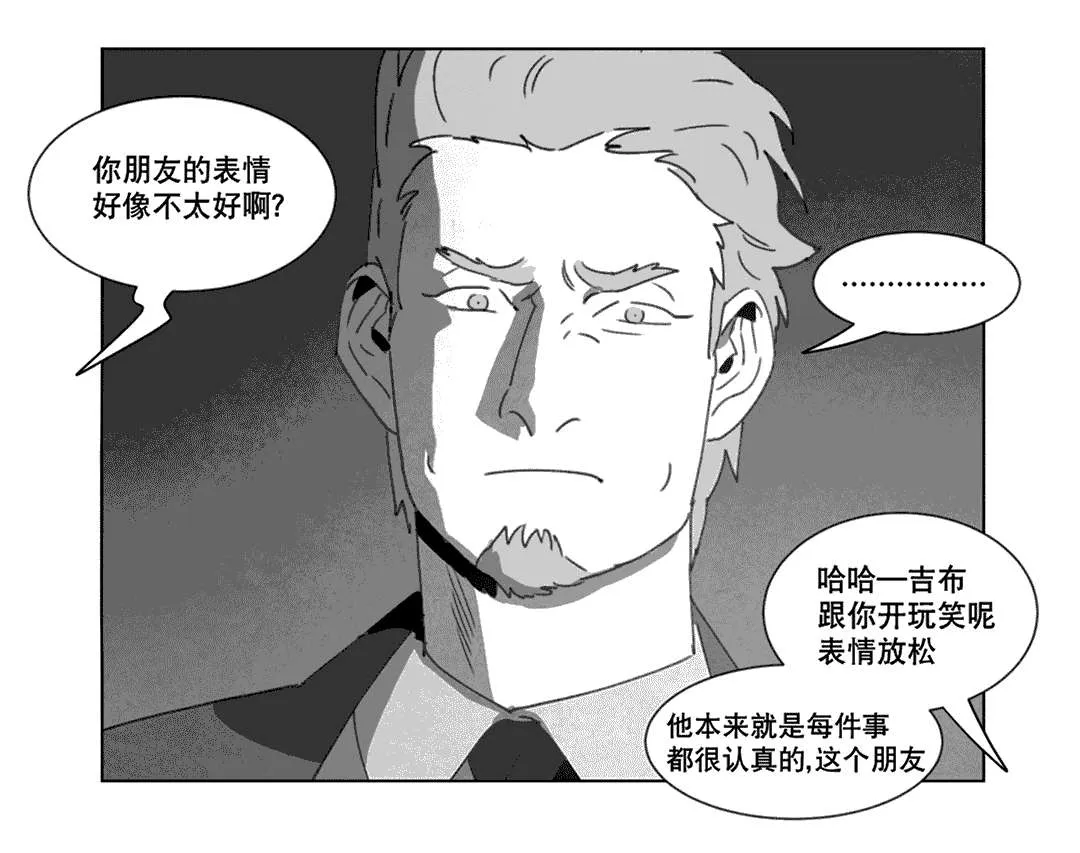 黄白之物是什么漫画,第20章：替代品36图