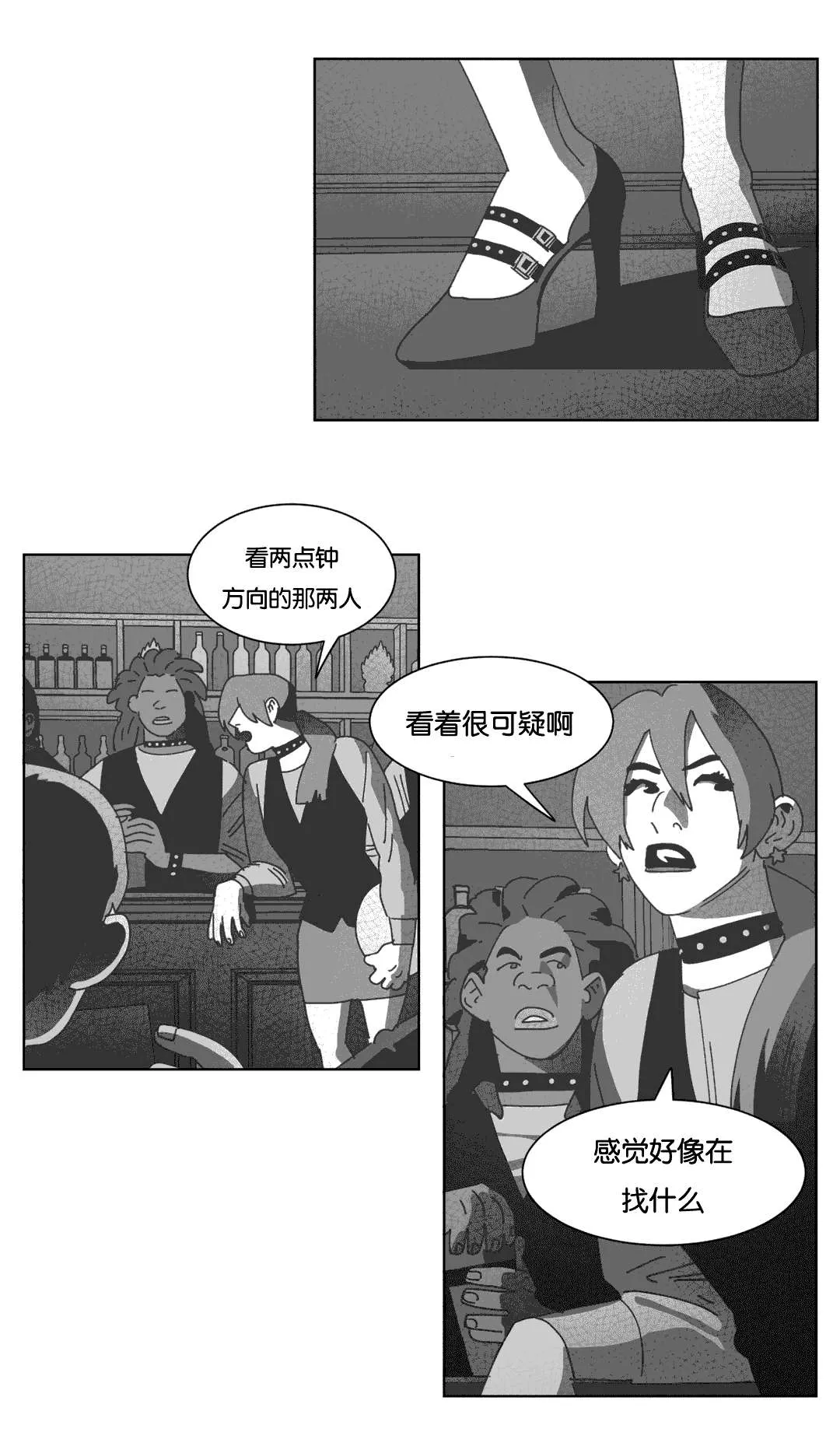 黄白之界漫画漫画,第35章：混乱6图