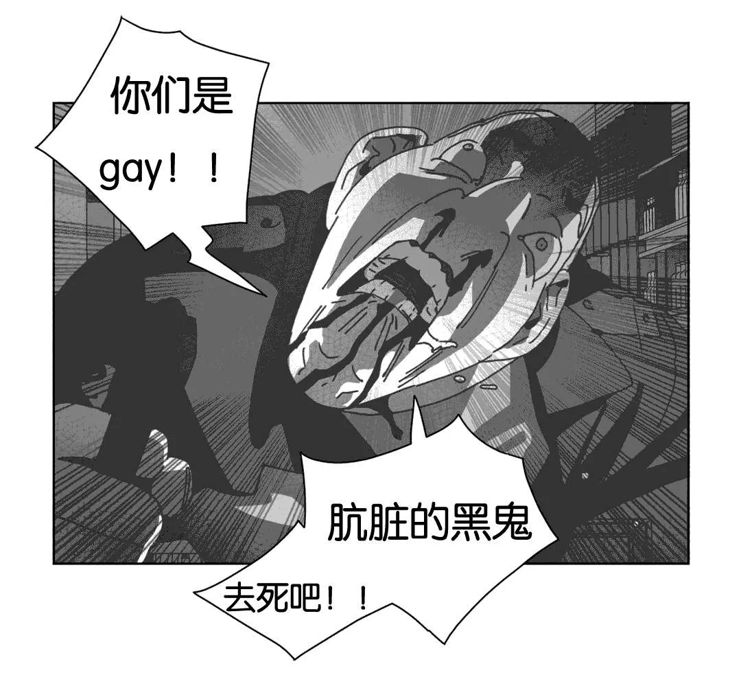 黄白之界漫画漫画,第35章：混乱32图