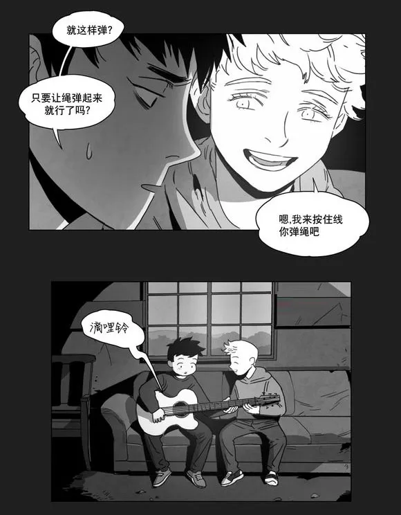 黄白之界漫画下拉式漫画,第7章：相遇38图