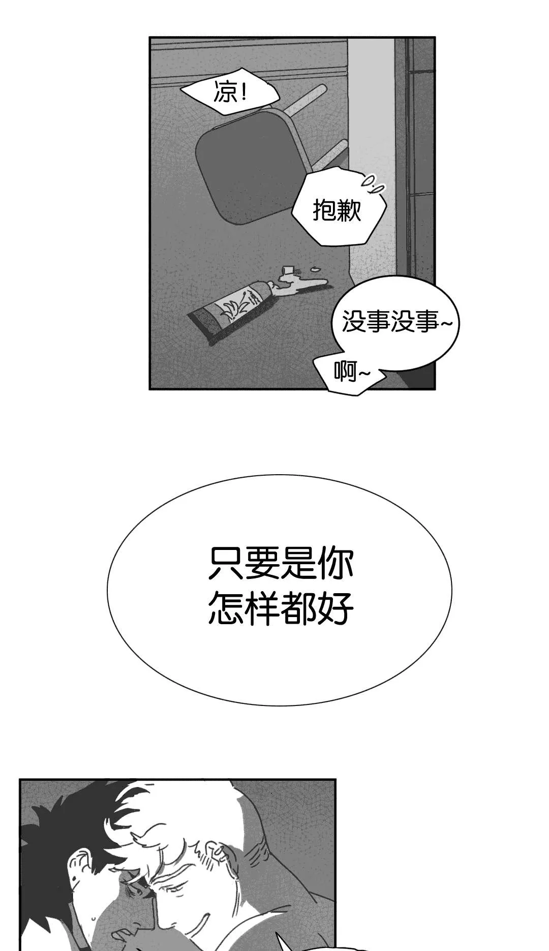 黄白之物什么意思漫画,第27章：缠绵27图