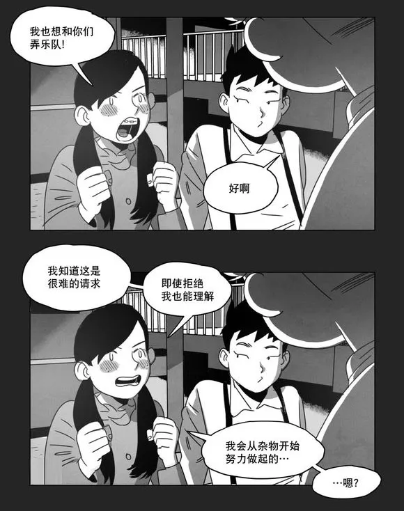 白之终结漫画官网漫画,第10章：喜欢45图