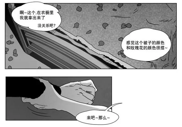 黄白之物指什么漫画,第6章：想你了11图