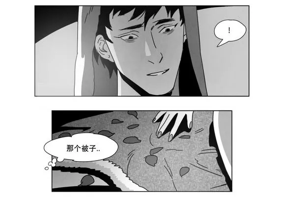 黄白之物指什么漫画,第6章：想你了9图