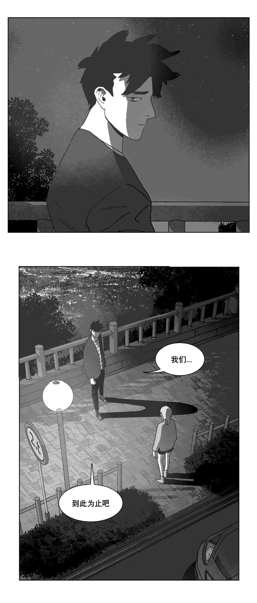 黄白之物是什么漫画,第21章：分手41图