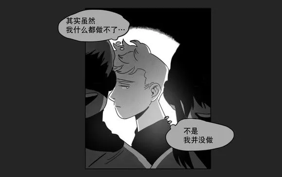 白之终结漫画官网漫画,第10章：喜欢22图