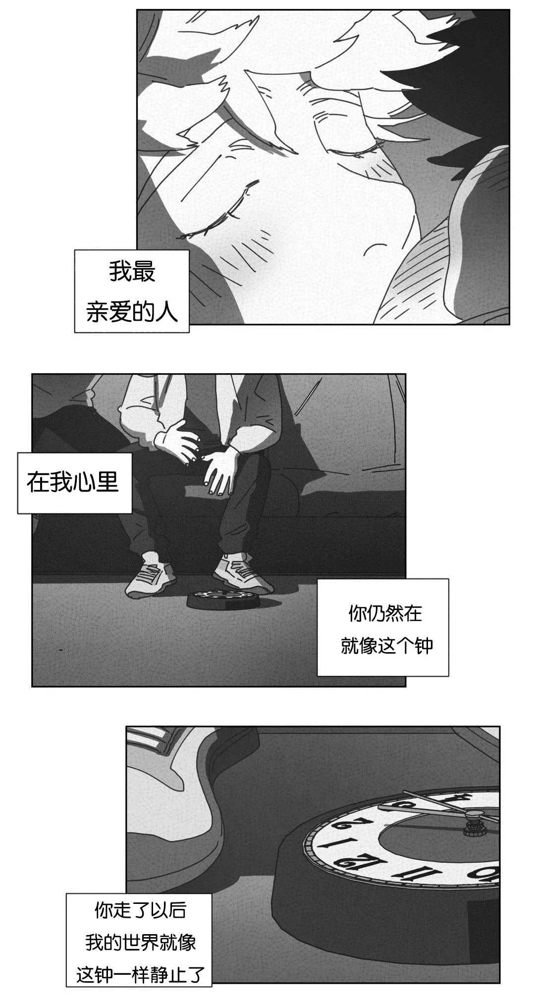 黄白之物啥意思漫画,第46章：请你离开30图