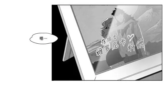 黄白之界漫画漫画,第2章：同一性别14图