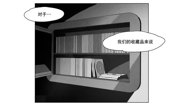 黄白之界漫画漫画,第5章：出道条件9图