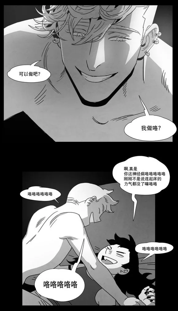 黄白之物指什么漫画,第6章：想你了22图