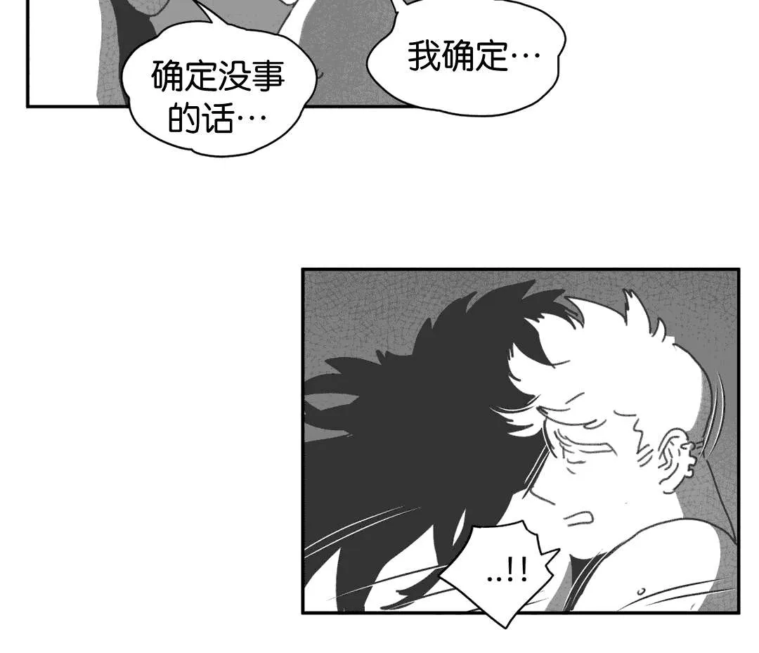 黄白之物什么意思漫画,第27章：缠绵28图