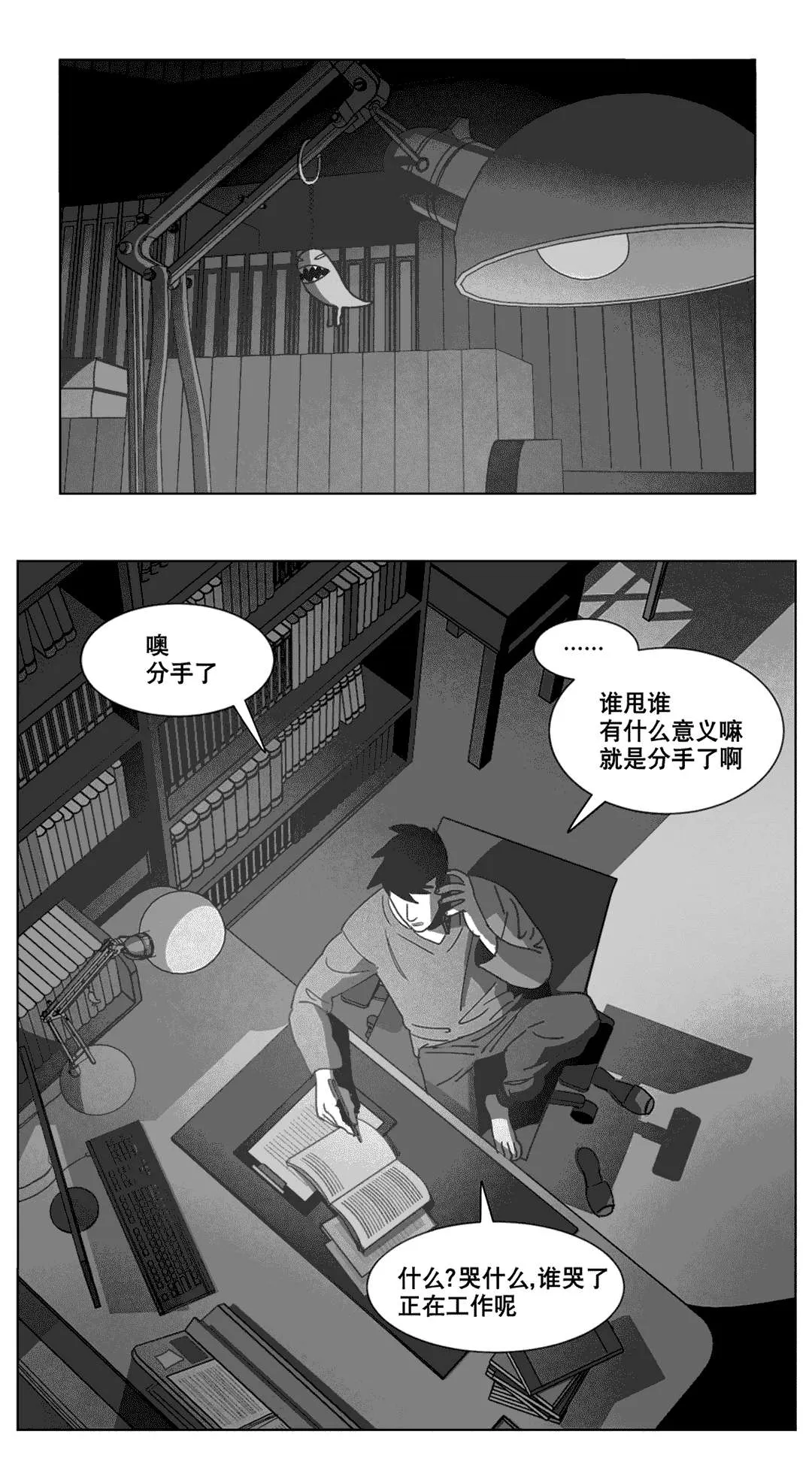 黄白之界漫画结局漫画,第22章：敲门20图