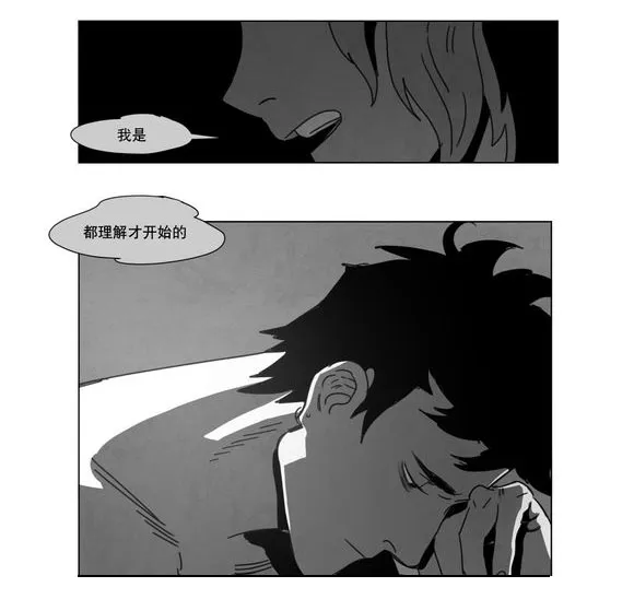 黄白之物指什么漫画,第6章：想你了35图