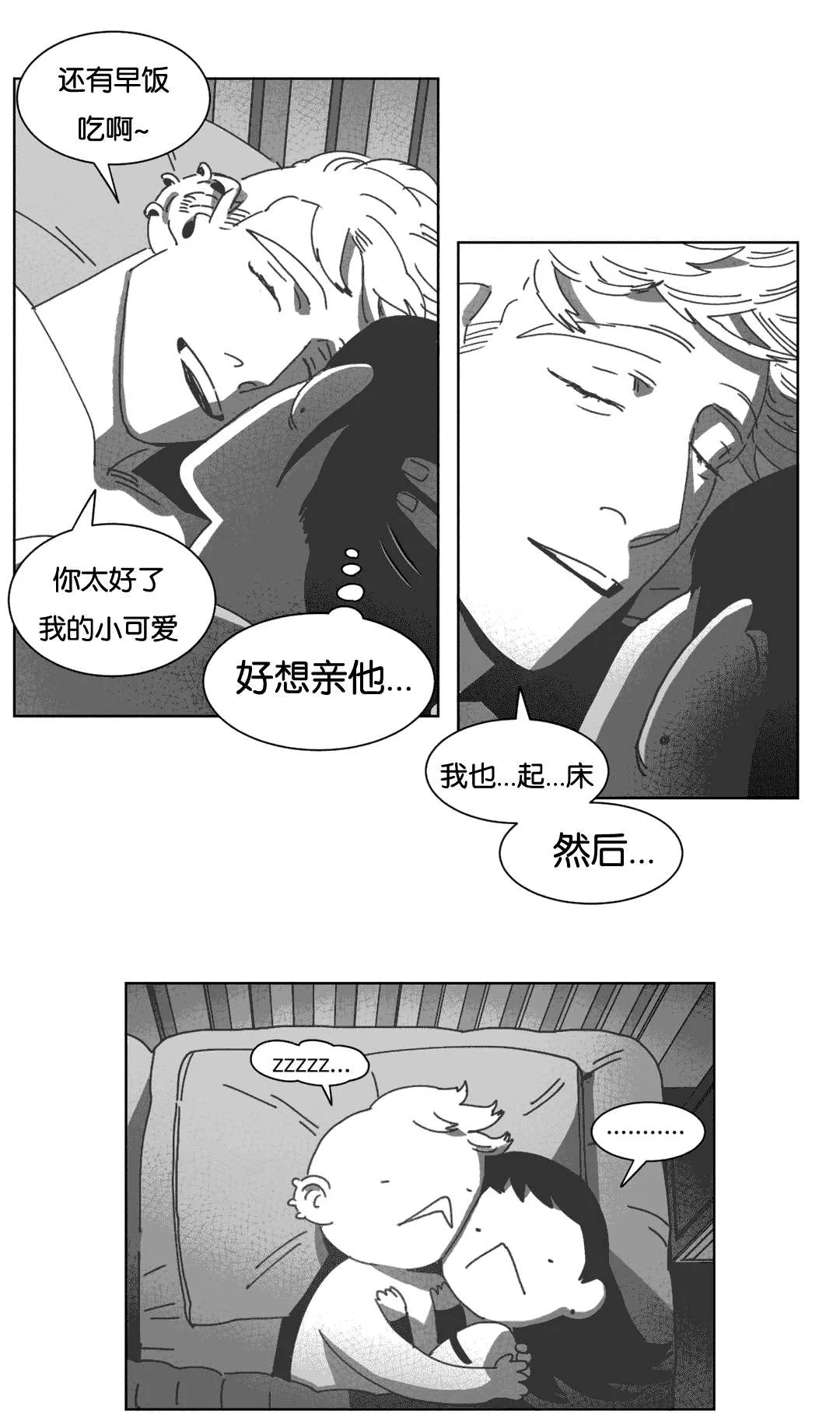 黄白之物是什么意思漫画,第34章：数三下7图