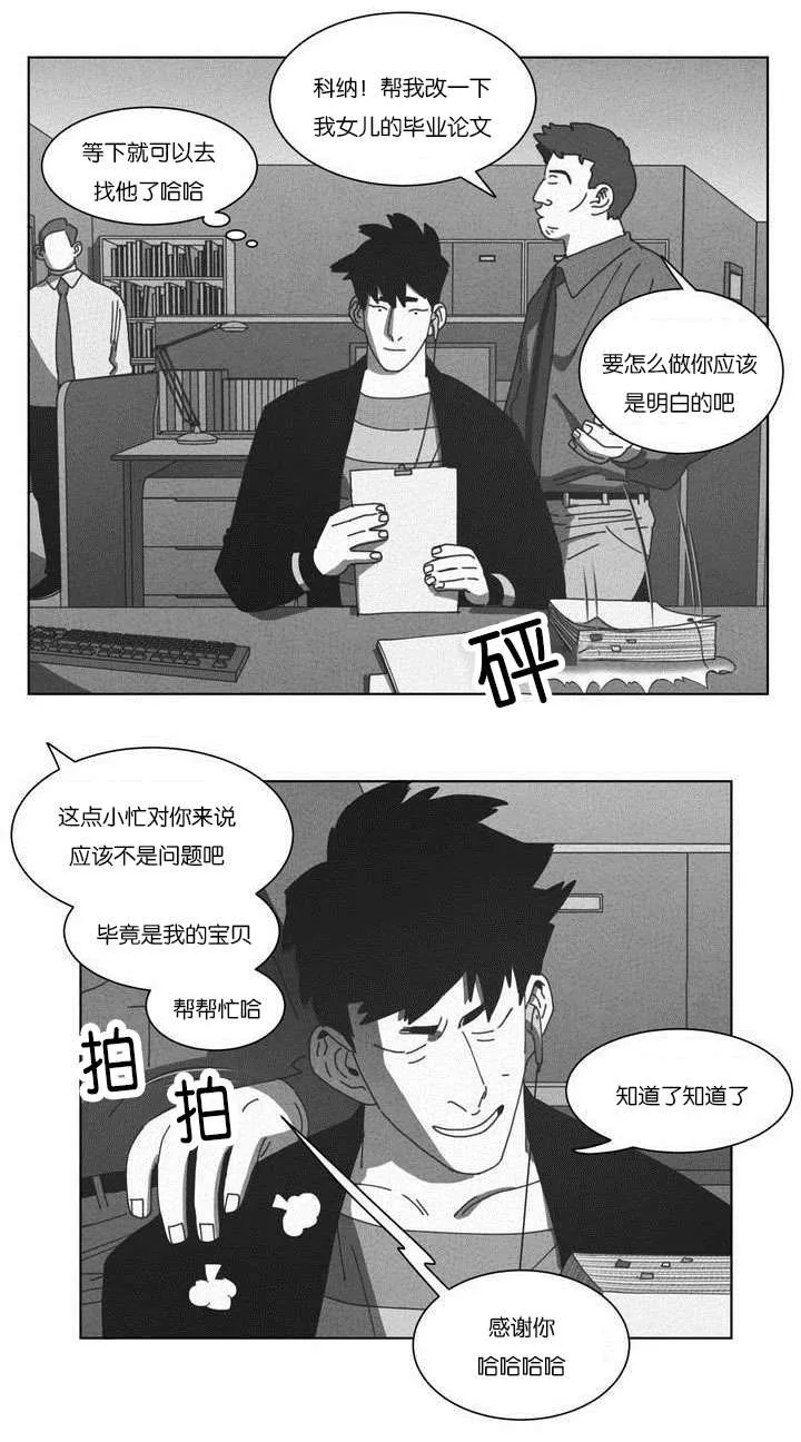 白之终结漫画官网漫画,第50章：快递19图