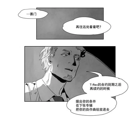 黄白之界漫画漫画,第5章：出道条件41图