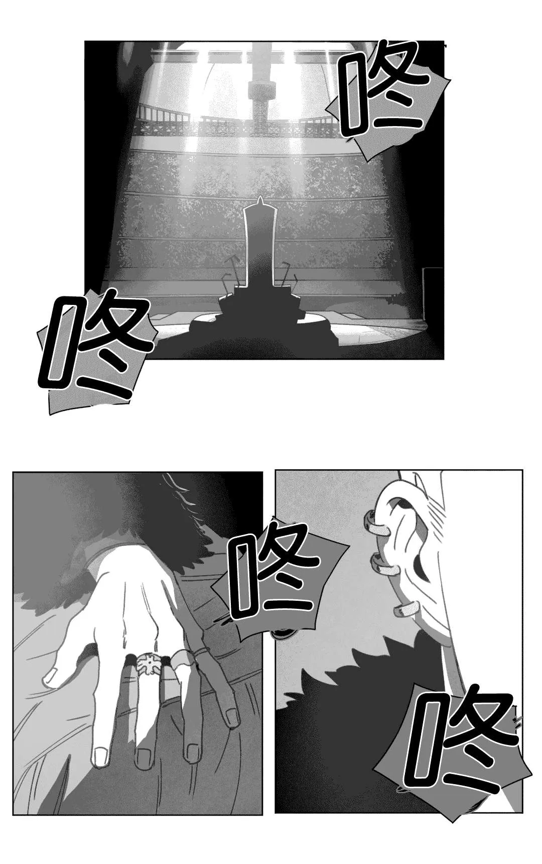 黄白之界漫画漫画,第17章：突然来人26图