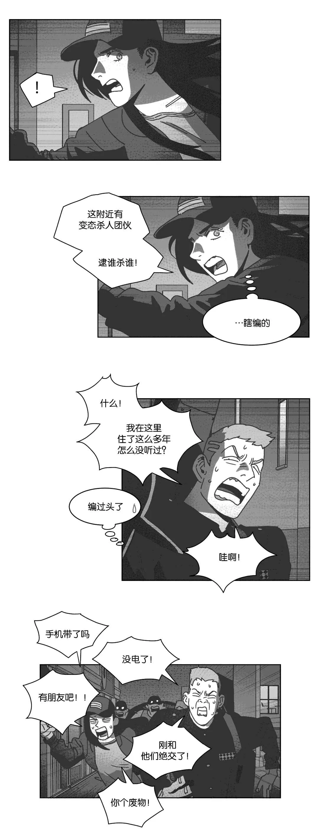 黄白之界漫画漫画,第29章：我爱你5图