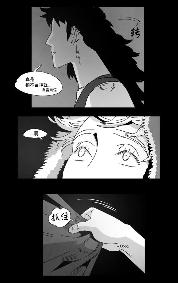 黄白之物指什么漫画,第6章：想你了19图