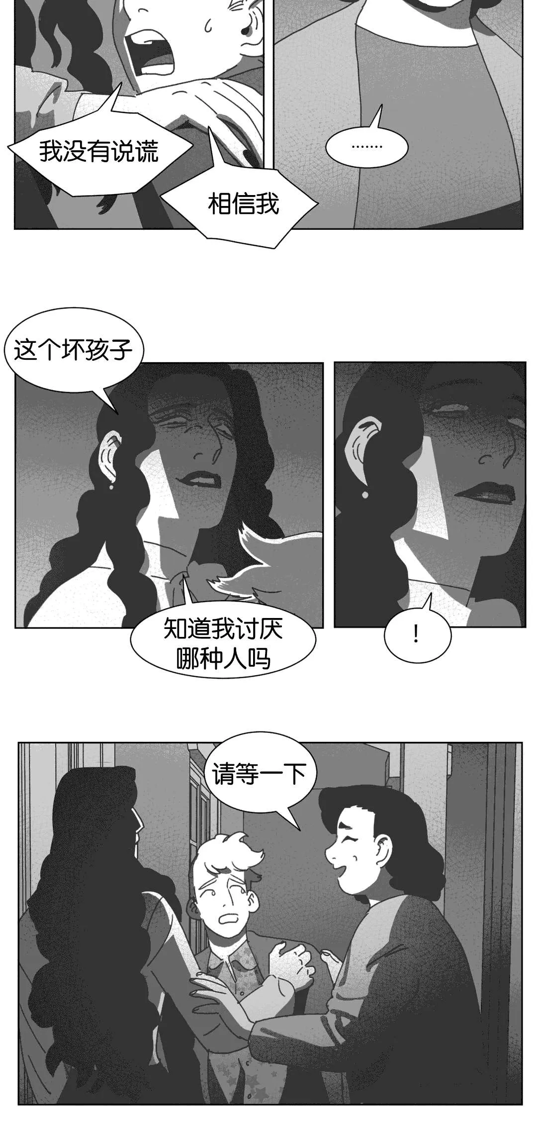 黄白之物是什么意思漫画,第31章：自杀26图