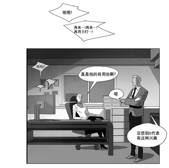 黄白之界漫画漫画,第5章：出道条件6图