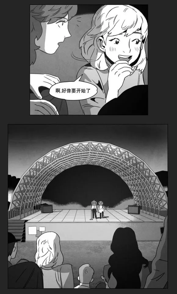 黄白之界漫画漫画,第9章：无法上台33图