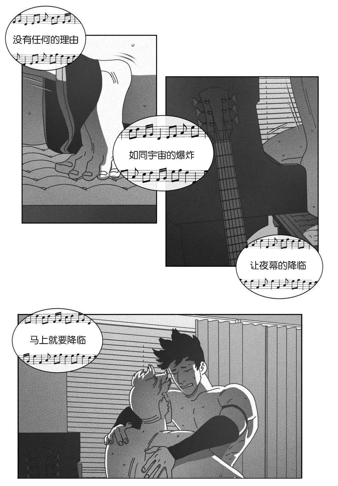 黄白之界漫画,第53章：仅此一人16图