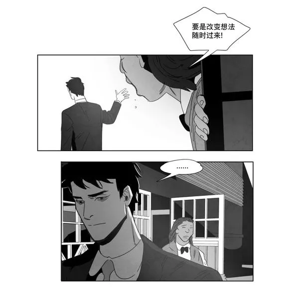 黄白之界漫画结局漫画,第3章：手指24图