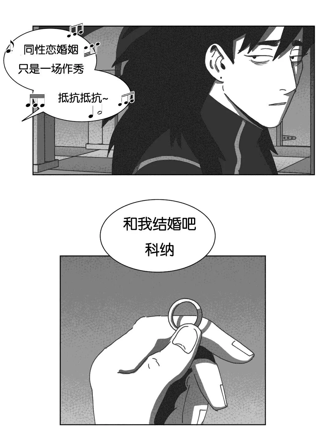 黄白之界漫画下拉式漫画,第37章：抵制同性22图