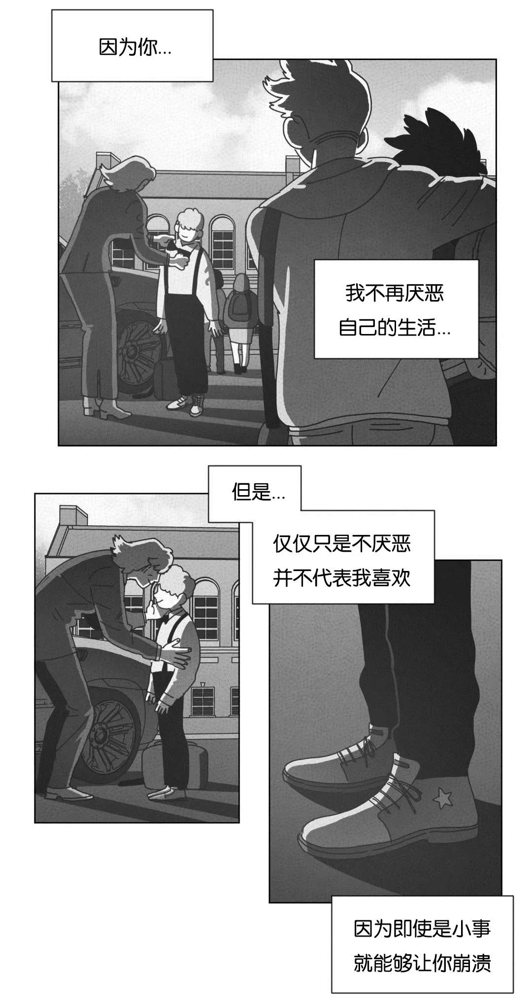 黄白之界漫画漫画,第43章：消失8图