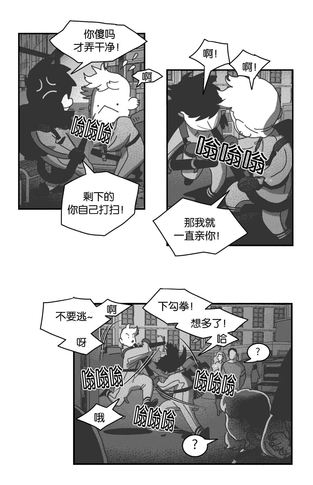 黄白之界漫画漫画,第28章：帮帮我们7图