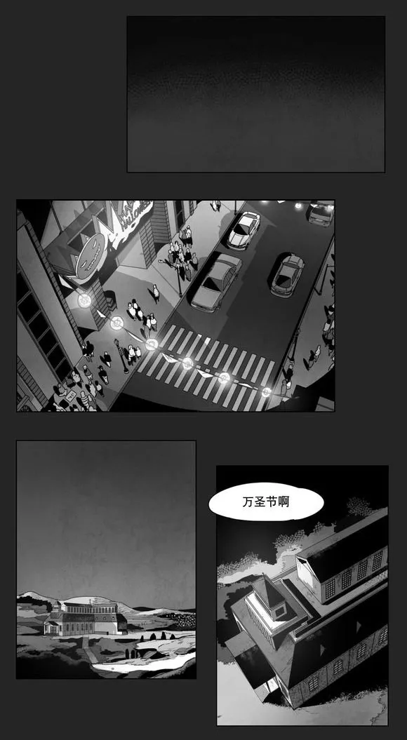 黄白之界漫画漫画,第8章：嫉妒15图