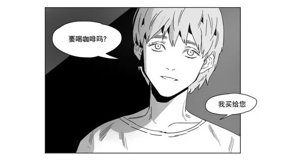 黄白之界漫画漫画,第4章：咖啡46图