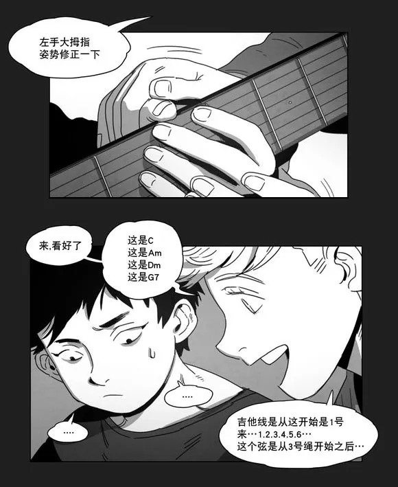 黄白之界漫画下拉式漫画,第7章：相遇36图