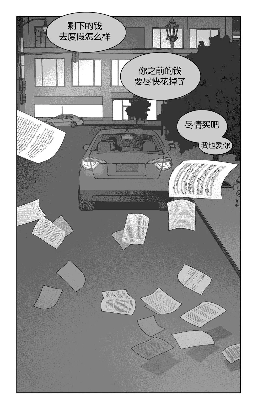 黄白之物是什么意思漫画,第33章：科纳32图