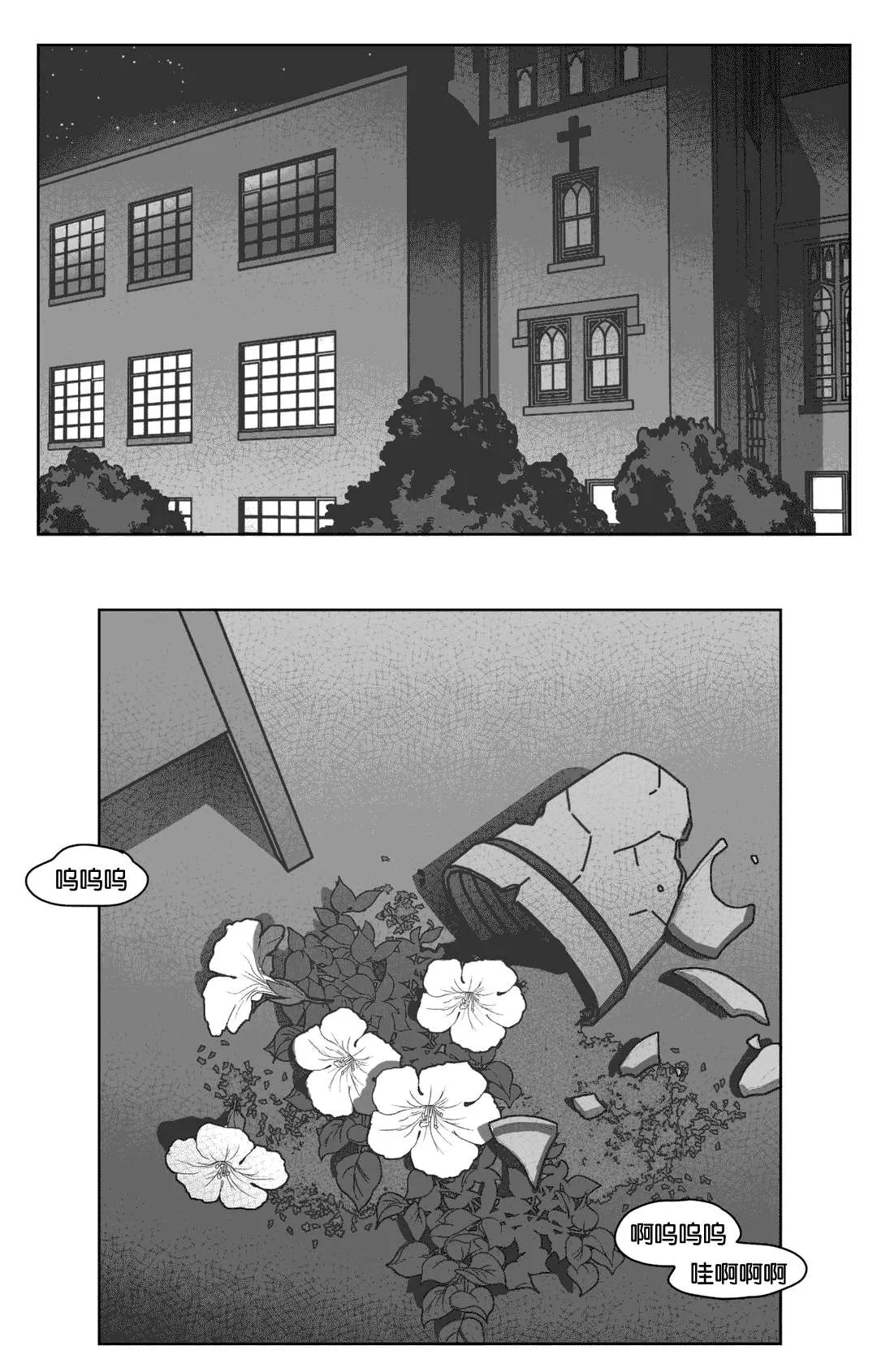 黄白之界漫画漫画,第38章：短信21图