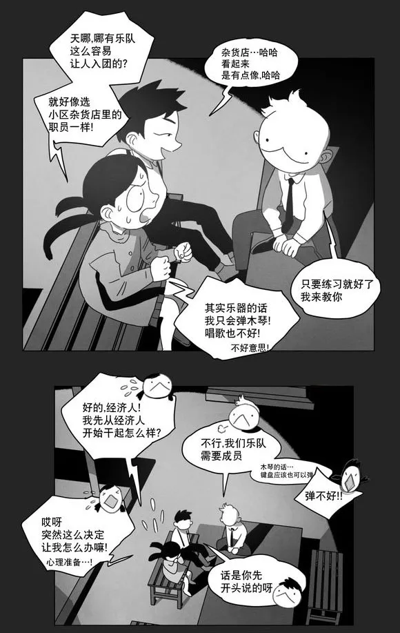 白之终结漫画官网漫画,第10章：喜欢47图