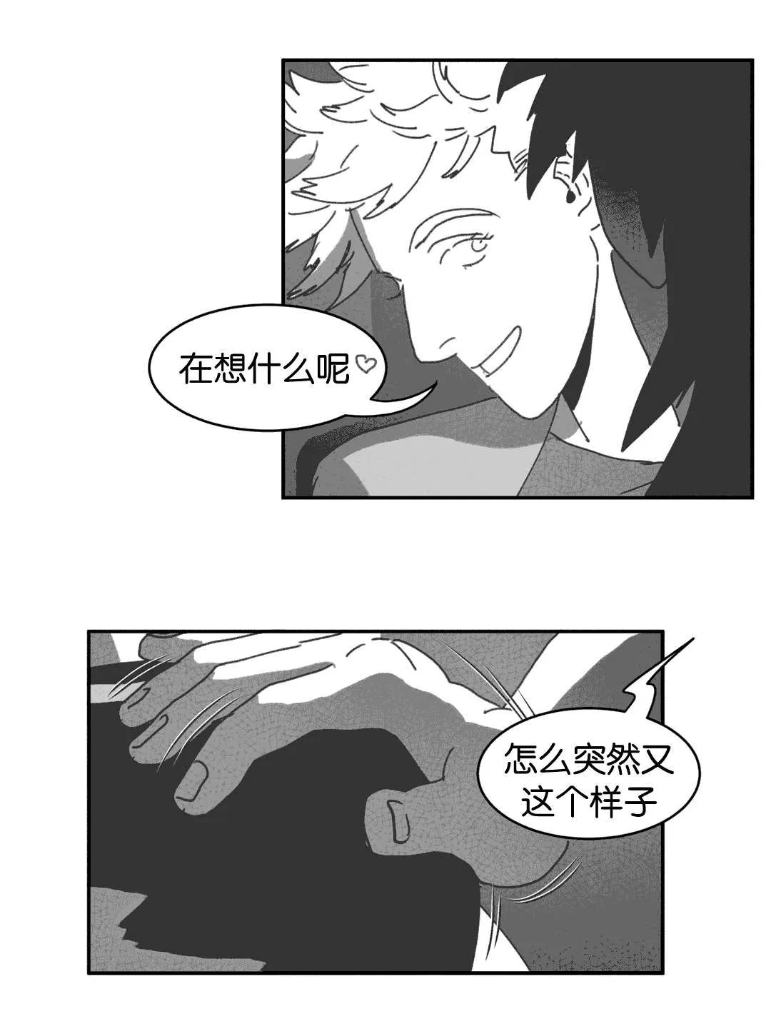 黄白之物什么意思漫画,第27章：缠绵20图